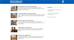 Desktop Screenshot of okna-biz.ru