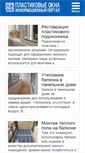 Mobile Screenshot of okna-biz.ru