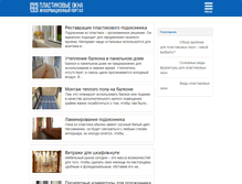 Tablet Screenshot of okna-biz.ru
